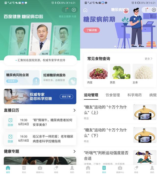 云端健康伴侶 一站式智能健康管家，守護(hù)您的每一天